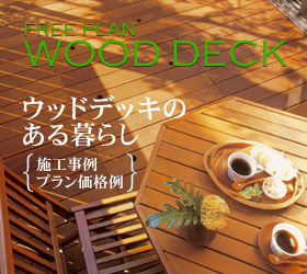 �t���[�v�����E�b�h�f�b�L