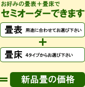 ���D�݂̏��\�{�􏰂ŃZ�~�I�[�_�[�ł��܂�